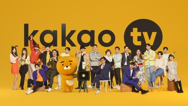 카카오TV 오리지널/ 사진=카카오엔터테인먼트 제공