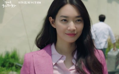 '갯마을 차차차' 신민아X김선호 만났다…1차 티저 공개