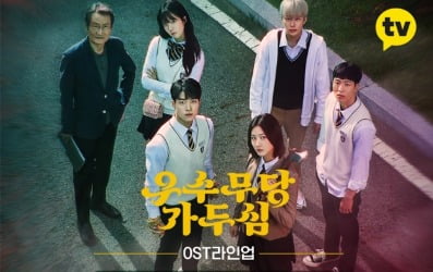 오마이걸 승희, '우수무당 가두심' 메인 OST 가창
