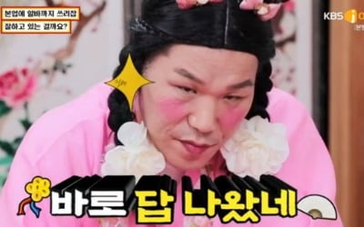 서장훈, 쓰리잡 의뢰인에 "돈·건강 바꾸고 있는 것" 현실 조언