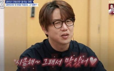 성시경, 막걸리 매력 빠졌다 "술까지 안 만들려 했는데" ('백종원 클라쓰')