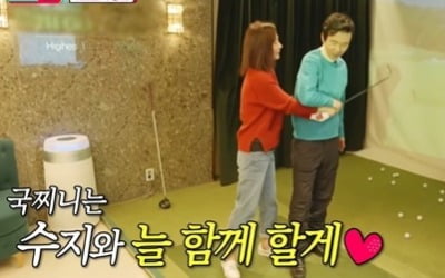 [TEN 리뷰] '김국진♥' 강수지 "남편에게 골프 레슨 받을래" 깜짝 등장 ('골프왕')