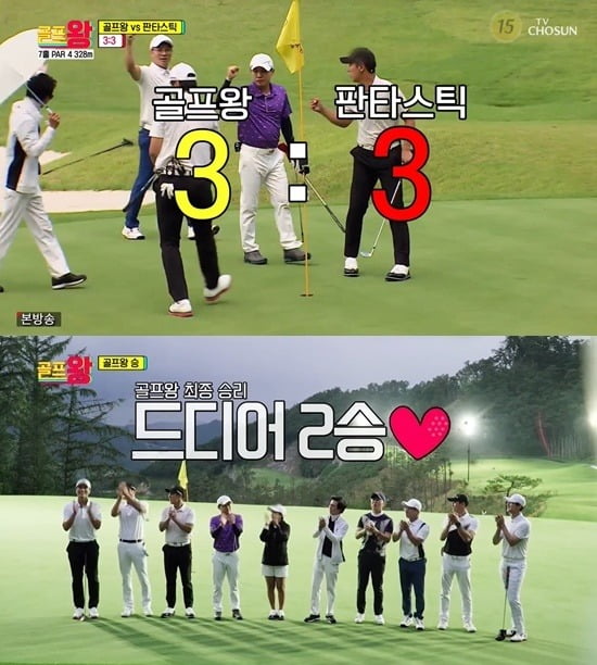 사진=TV조선 '골프왕' 방송 화면.