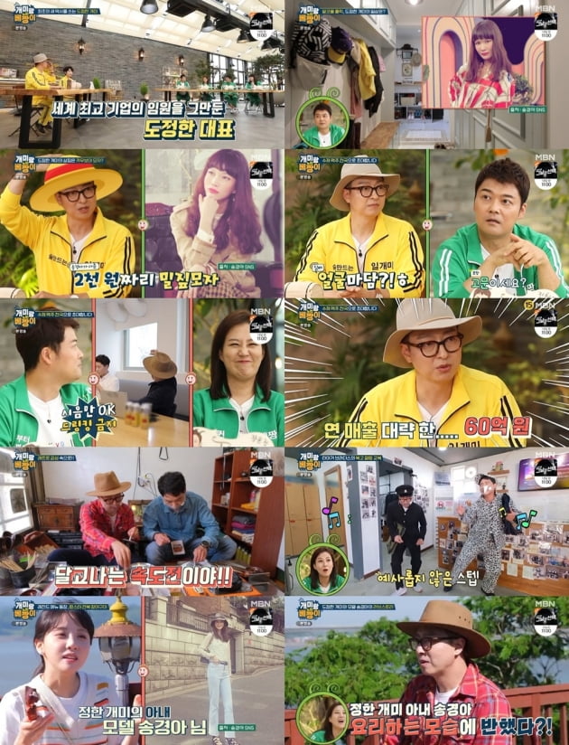[TEN 리뷰]연매출 60억 사업가 "♥송경아 요리에 반해…랍스터보다 아내 음식" ('베짱이')