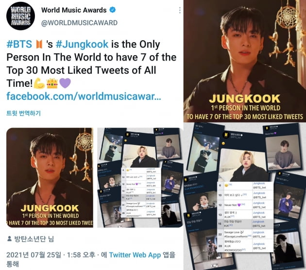 방탄소년단 정국, 트위터 역대 최다 '좋아요' TOP30→'전세계 최초·유일' 트윗 7개 랭크