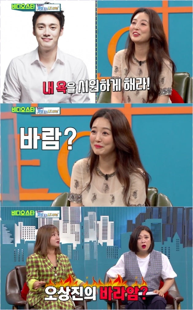 사진=MBC에브리원 ‘비디오스타’ 방송화면 캡처