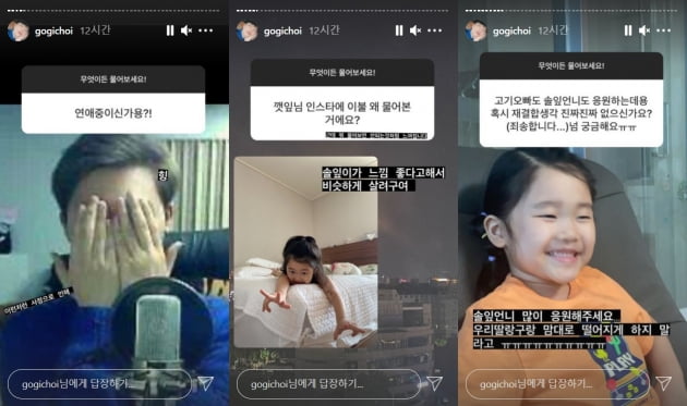 /사진 = 최고기 인스타그램