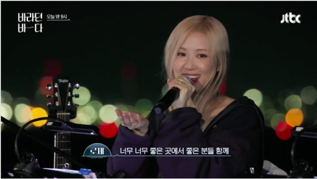 사진=JTBC ‘바라던 바다’ 방소화면 캡처