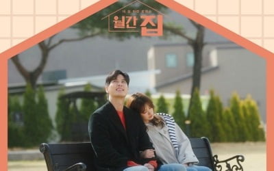 백아연, 자가격리 해제→'월간 집' OST 일곱 번째 주자