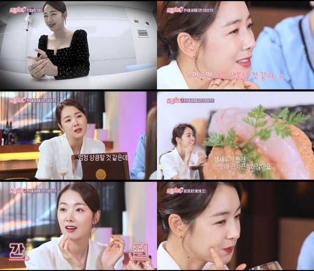 사진=IHQ '언니가 쏜다' 방송 캡처