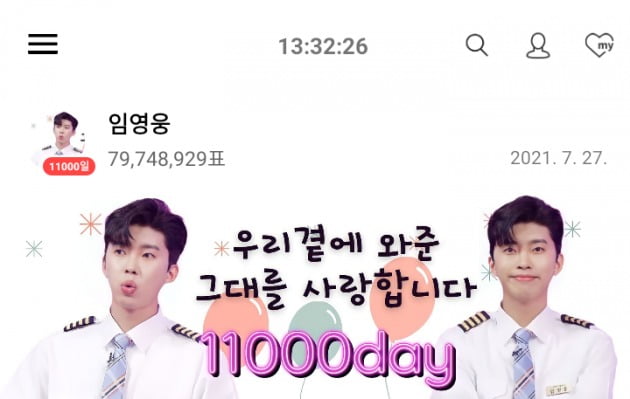 사진제공=최애돌 셀럽