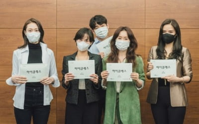 '하이클래스' 조여정X김지수, 첫 대본리딩 "든든하다"
