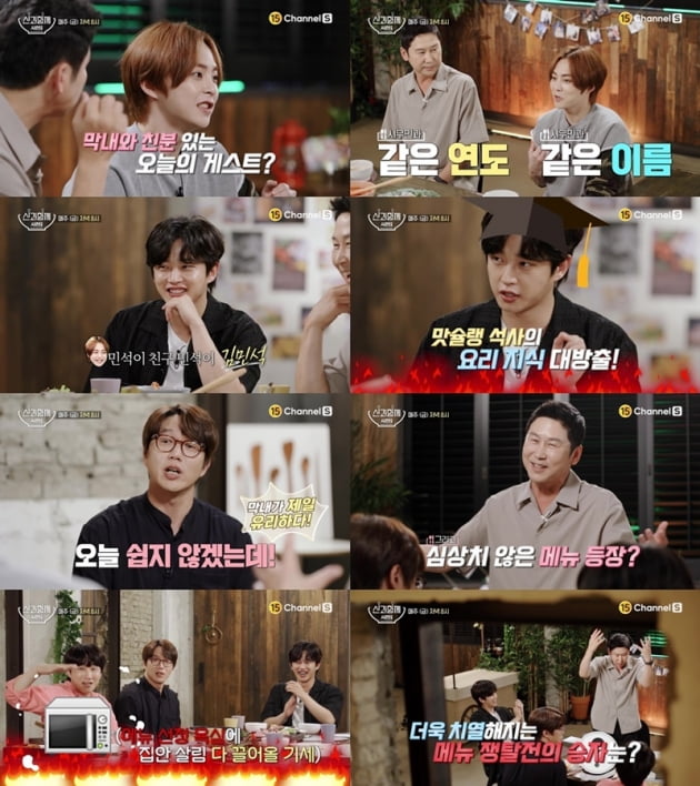 '신과 함께 시즌2' / 사진 = 채널S 제공