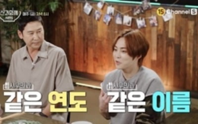 시우민, 김민석과 인연 "나이·이름·한자 똑같아" ('신과 함께2')