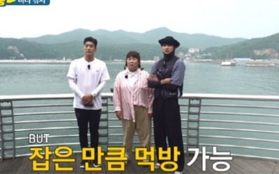 김민경, 송병철·류근지와 '먹방' 걸고 바다낚시 ('운동뚱')