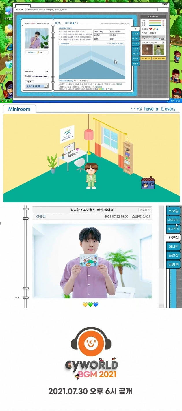 사진제공=싸이월드제트, 슈퍼맨씨엔엠