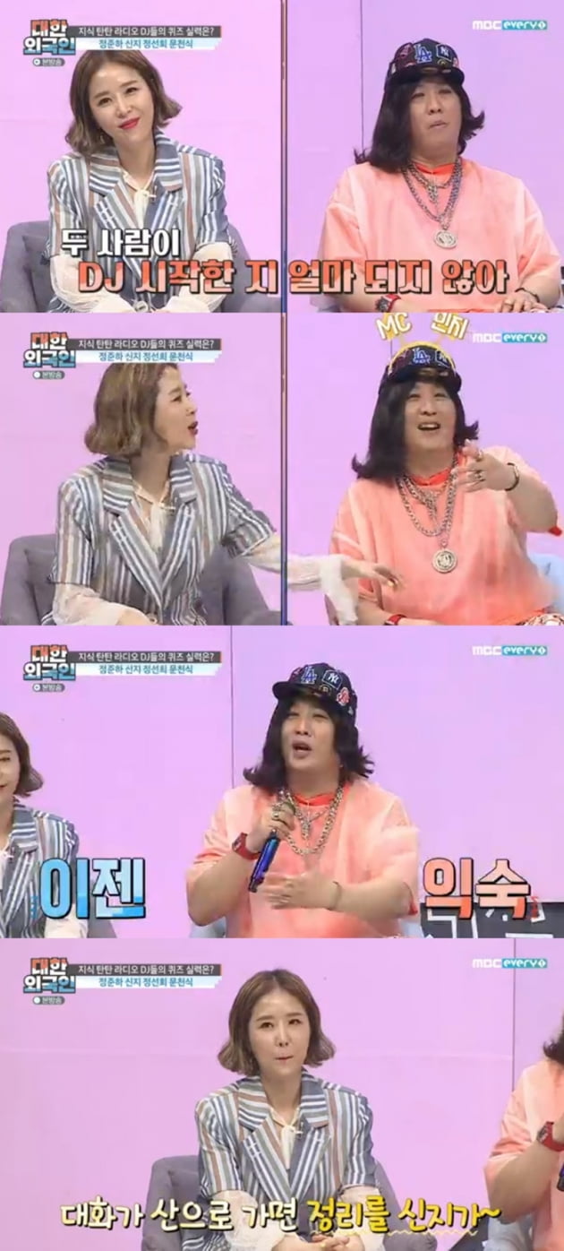 '대한외국인' / 사진 = MBC에브리원 영상 캡처