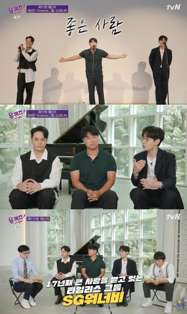 /사진 = tvN '유퀴즈' 캡처