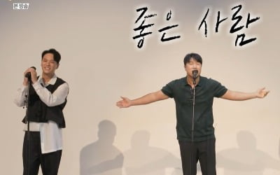 '유퀴즈' SG워너비 김진호 "이석훈·김용준, 그리고 채동하 사랑해" 눈시울