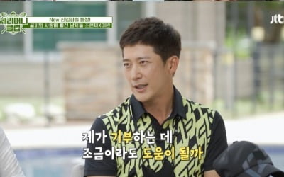 [TEN리뷰]'세리머니' 이완 "김태희, ♥이보미 만족스러워해…매형 비보다 낫다" [종합]