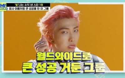 "방탄소년단 7인,1400억 주식 보유"…빛나는 수익낸 스타 1위('TMI NEWS')[종합]