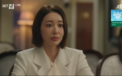 '월간 집' 왕지혜, 안창환 소개팅女 깜짝출연…"혹시 의주 좋아하세요?"