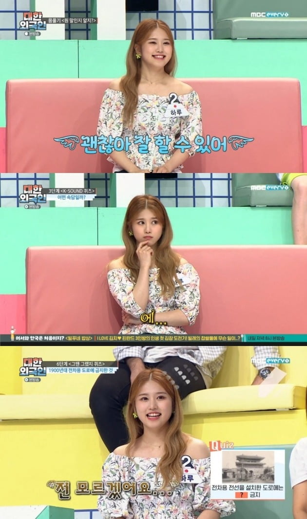 사진=MBC에브리원 ‘대한외국인’ 방송 화면 캡처
