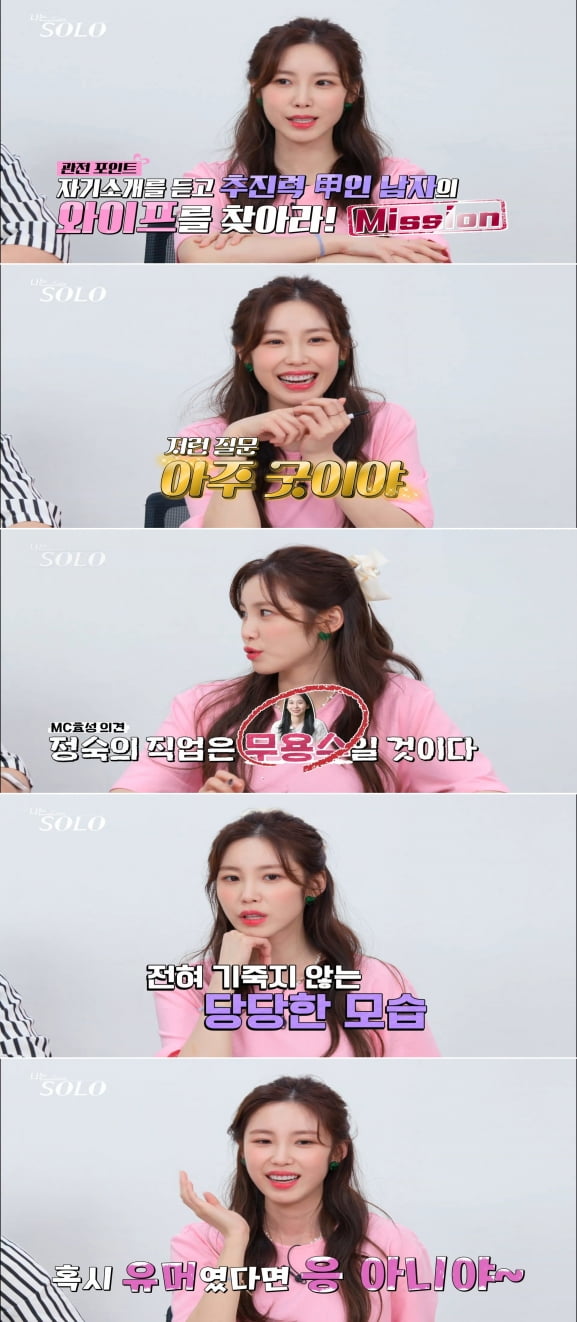 전효성, 솔로男 영철 뼈때리는 조언…"유머라는 착각? 큰 오산" ('나는 SOLO')