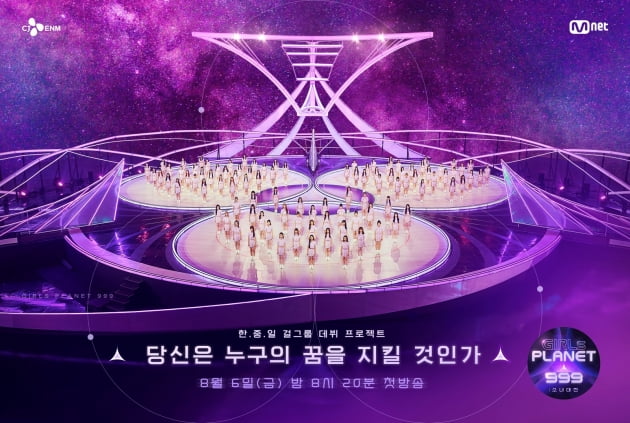사진제공=Mnet