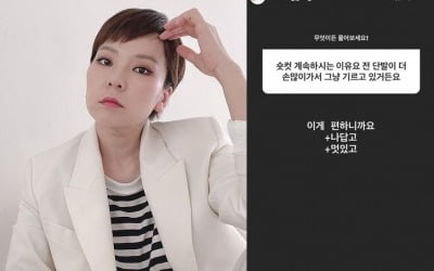 곽정은 "숏컷 하는 이유? 나답고 멋있기 때문" [TEN★]
