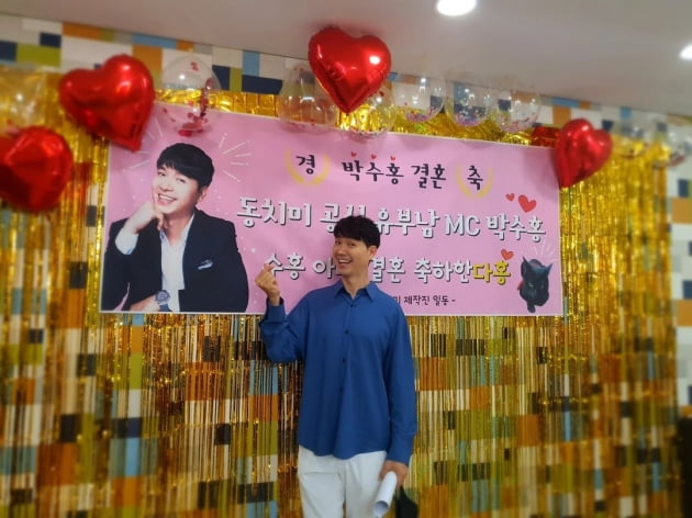 박수홍 결혼 축하 이벤트/ 사진=심진화 인스타그램