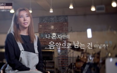 김완선 "시대와 호흡하는 가수 되고 싶어" ('그대에게')