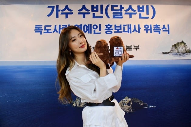 사진제공=독도사랑운동본부
