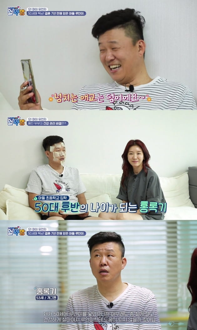 '알약방' / 사진 = MBN 영상 캡처