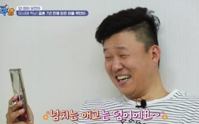 홍록기, 아들 루안에 "집에 온 귀한 손님 같아" ('알약방')