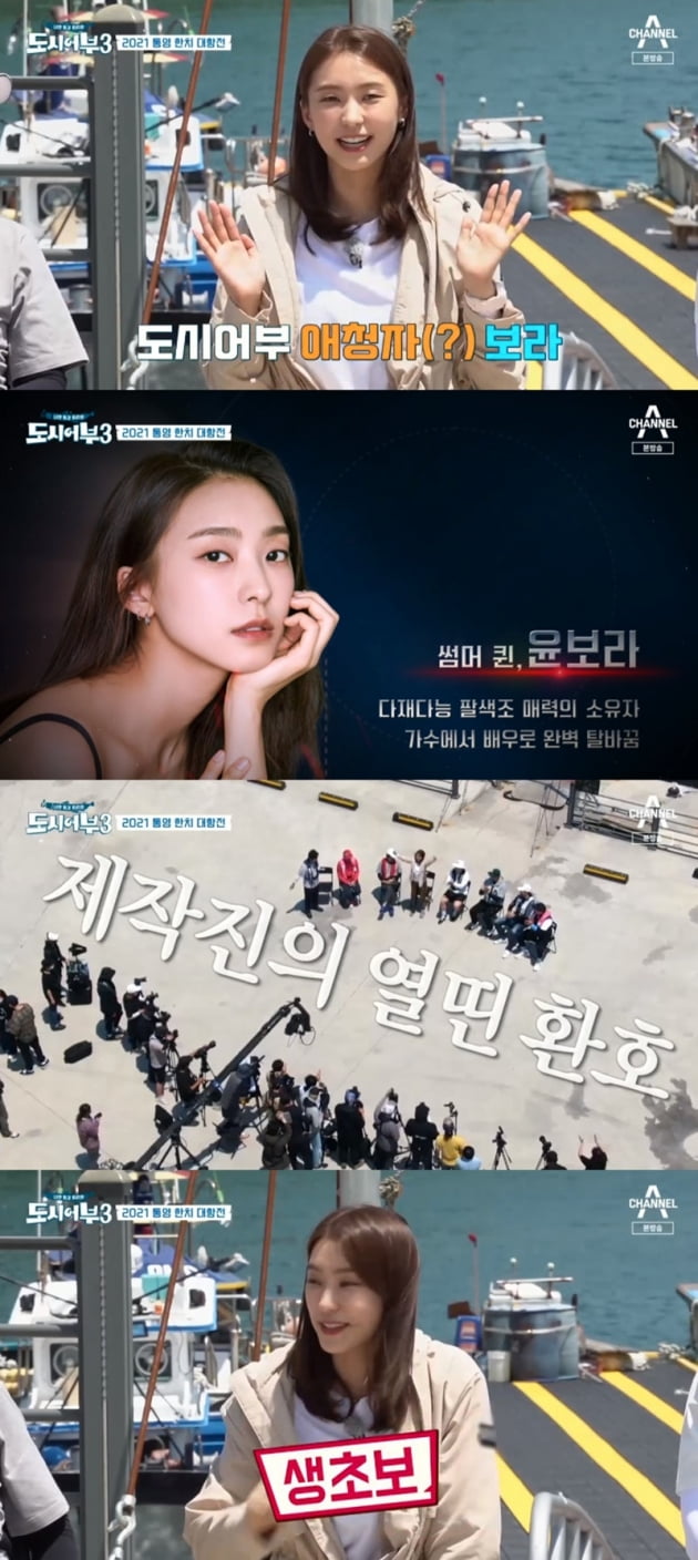 '도시어부3' / 사진 = 채널A 영상 캡처