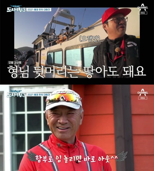 '도시어부3' 이덕화/ 사진=채널A 캡처