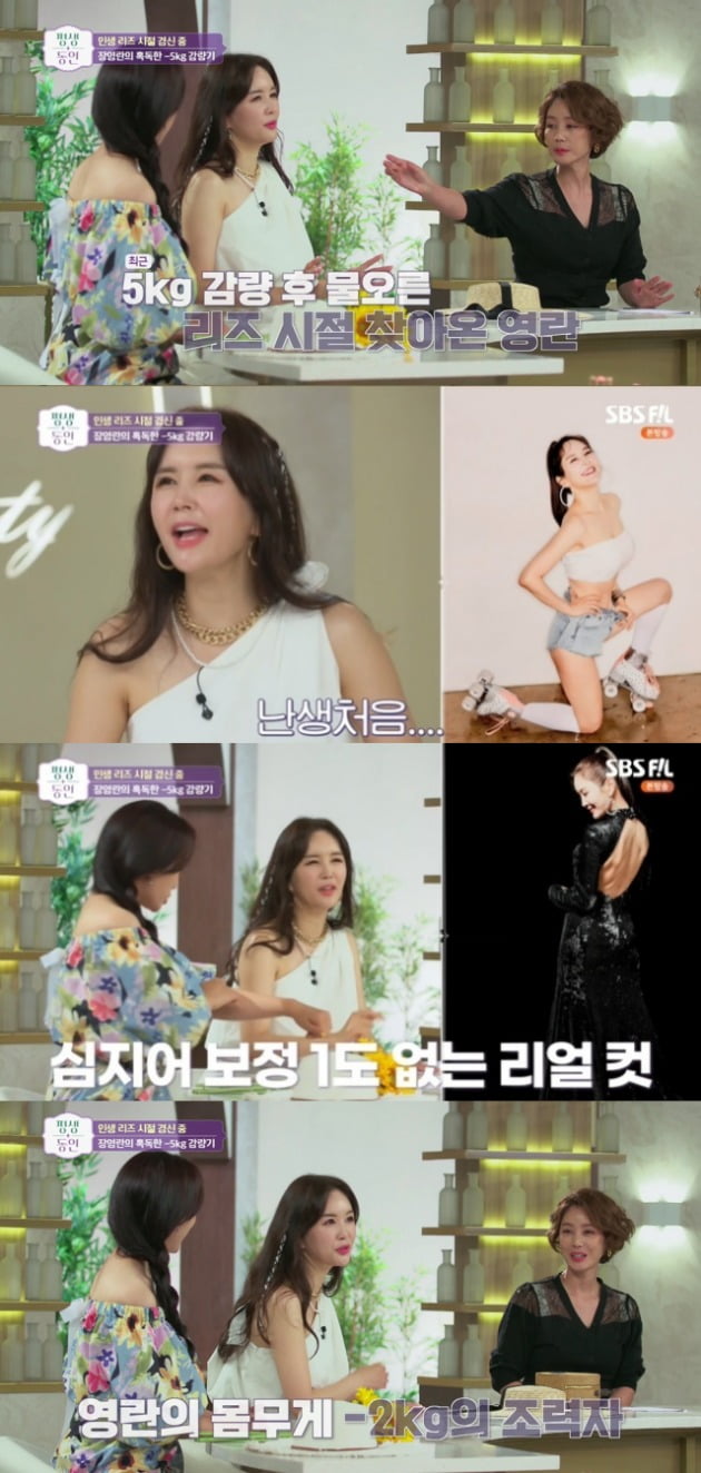 사진=SBS FiL '평생동안' 방송 화면.