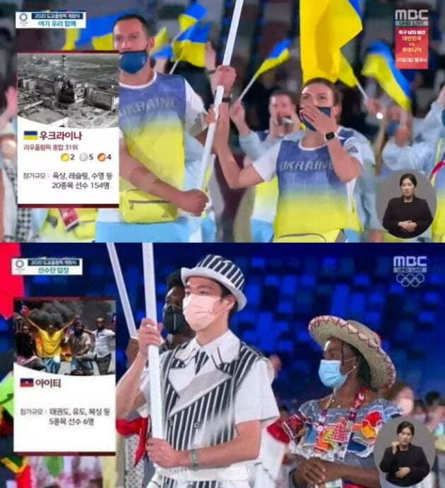 MBC 방송 화면./