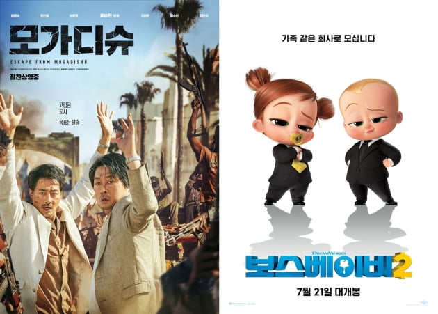 영화 '모가디슈', '보스베이비2' 포스터./