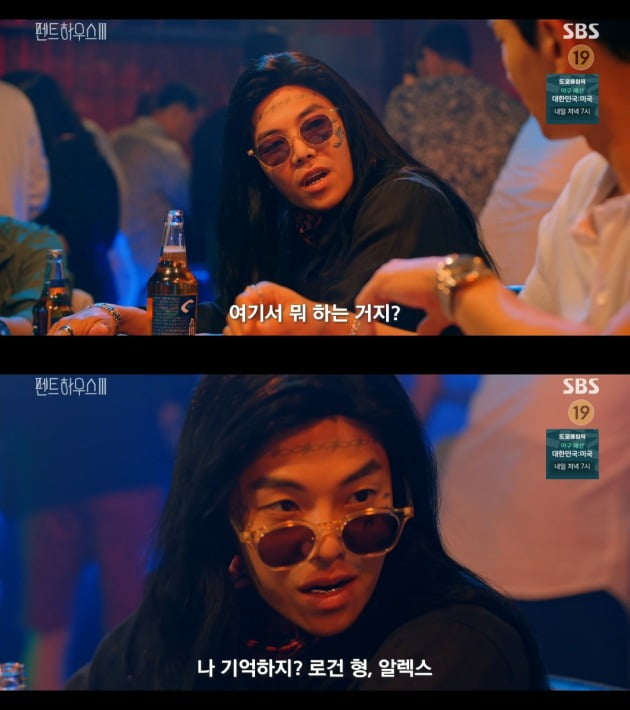 사진=SBS '펜트하우스3' 방송 화면.