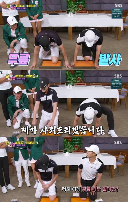 사진=SBS '편먹고 공치리' 방송 화면.