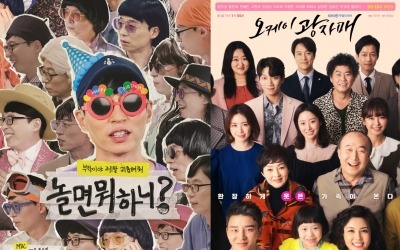 '놀면 뭐하니'→'오케이 광자매', 오늘(31일) 올림픽 중계로 결방