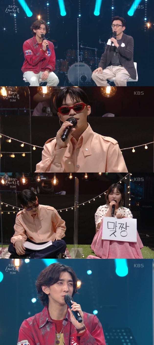 '유희열의 스케치북' / 사진 = KBS 영상 캡처