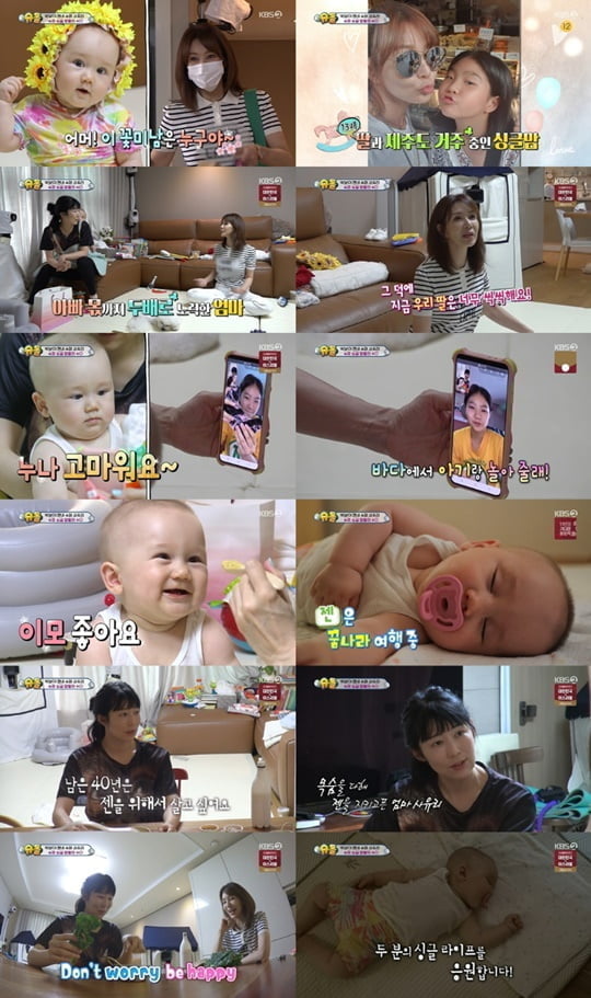 슈퍼맨이 돌아왔다 (사진=KBS 2TV)