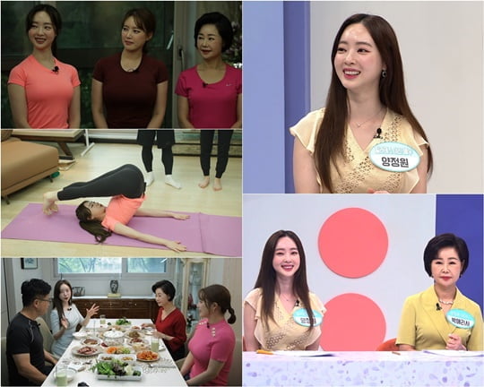 건강한 집 (사진=TV CHOSUN)