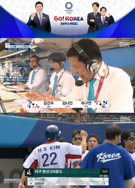 (사진=MBC)