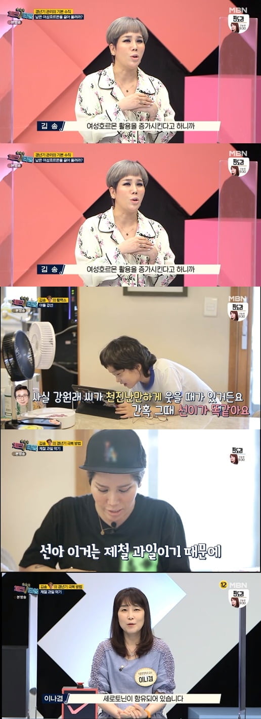 '한번 더 체크타임'(사진=방송 화면 캡처)