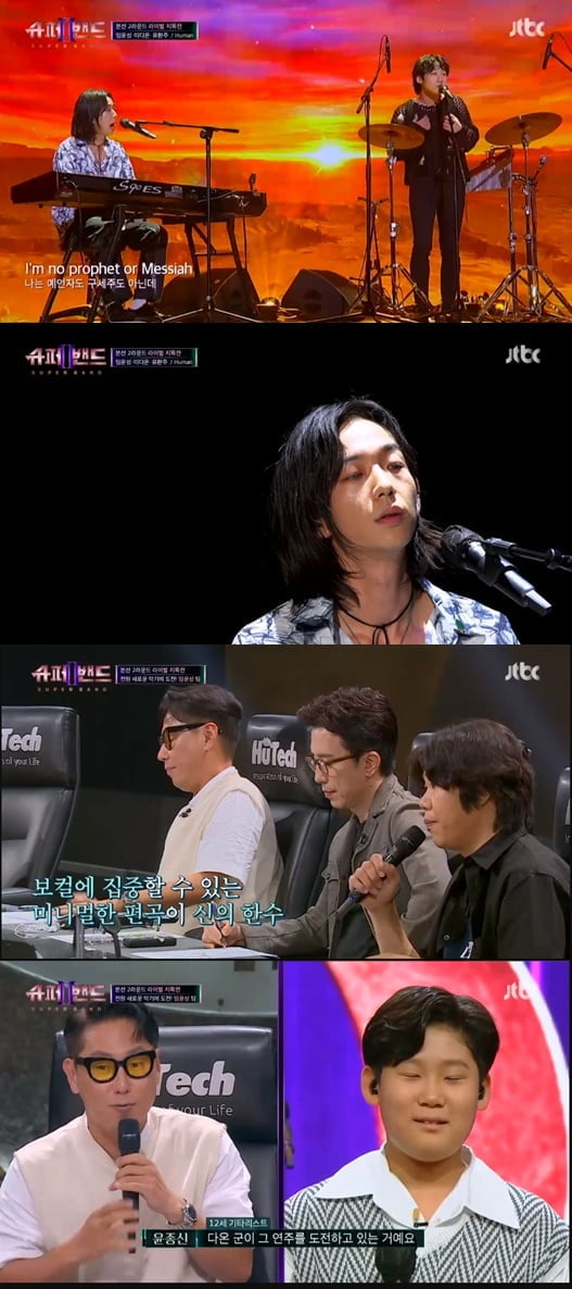 '슈퍼밴드2'(사진=방송 화면 캡처)