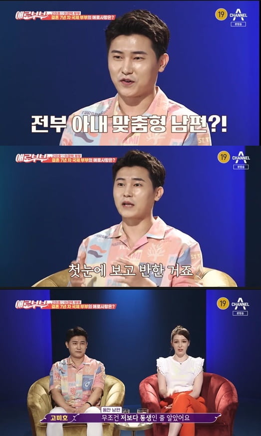 '애로부부'(사진=방송 화면 캡처)
